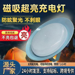 太陽能露營燈爆亮大容量充電燈led戶外磁吸帳篷燈營地照明燈