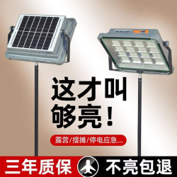太陽能投光燈戶外燈地攤LED充電燈擺攤夜市燈停電應急照明露營燈