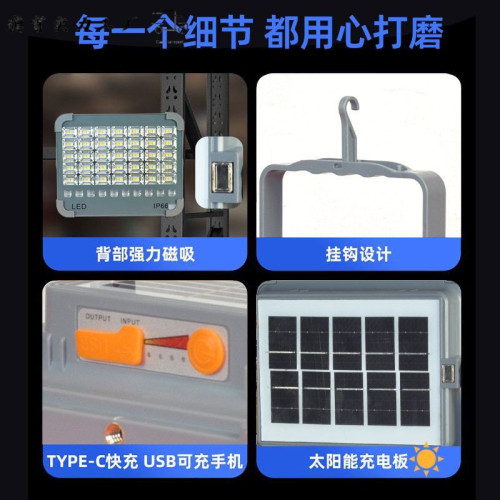 太陽能投光燈戶外燈地攤LED充電燈擺攤夜市燈停電應急照明露營燈
