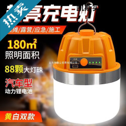 大功率充電照明燈耐用燈泡夜市擺攤移動式露營家用停電應急