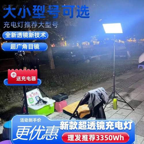 充電燈夜市燈擺地攤燈理髮持久續航應急防水燈戶外強光led露營燈