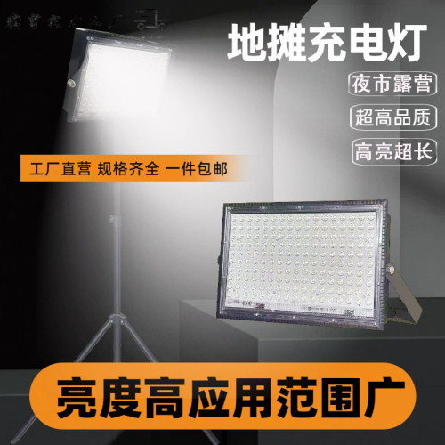 充電燈夜市燈擺地攤燈理髮持久續航應急防水燈戶外強光led露營燈