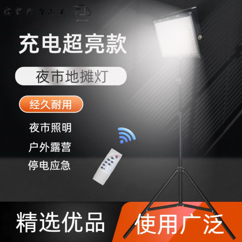 充電燈夜市燈擺地攤燈理髮持久續航應急防水燈戶外強光led露營燈
