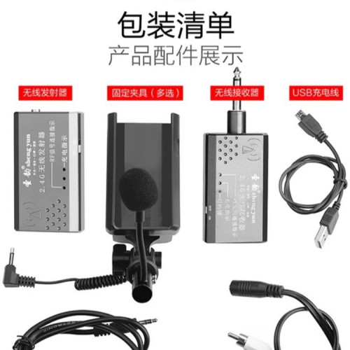 聖韻D202無線拾音器舞台演出擴音古箏古琴笛子二鬍木吉他孔小提琴