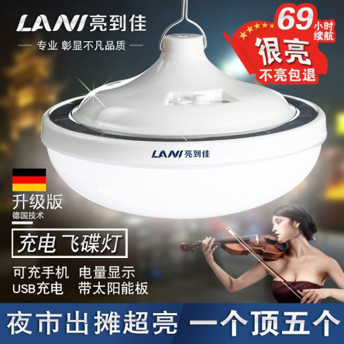 太陽能露營燈戶外擺攤燈夜市燈遙控可充電式照明燈擺地攤