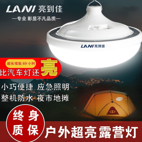 太陽能露營燈戶外擺攤燈夜市燈遙控可充電式照明燈擺地攤