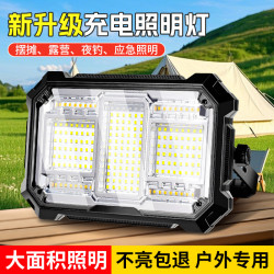 充電照明燈擺攤燈夜市燈超長續航地攤燈戶外野營露營燈停電應急燈