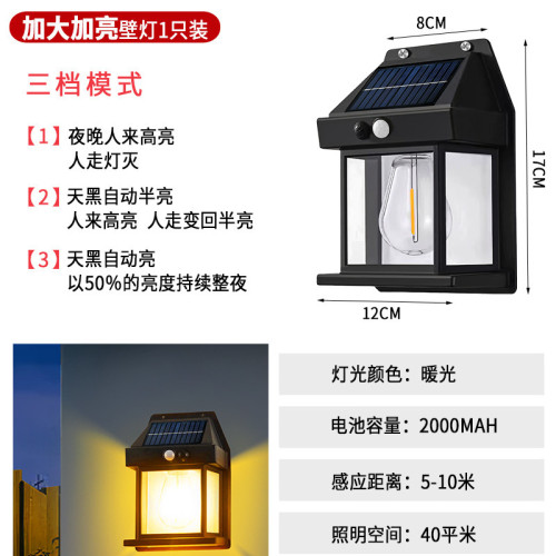 自動充電人體感應燈室外新款家用防雨中式庭院燈智能戶外太陽能燈