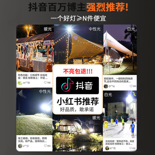 夜市擺攤專用led燈充電燈超長續航戶外露營燈泡照明燈充電款超亮