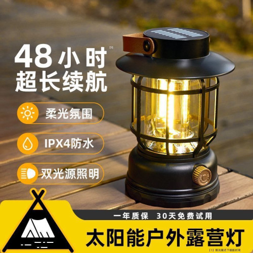 復古戶外露營續航提燈充電照明超長營地野營可充電帳篷氛圍馬燈