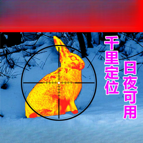 熱麥高清紅外夜視儀找鳥觀鳥熱搜熱相儀手機熱像儀戶外用品祥其他