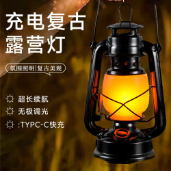 露營燈戶外充電復古馬燈營地野營氛圍煤油手提擺攤帳篷燈裝飾火焰