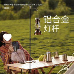 戶外燈架燈桿露營燈支架燈馬燈擺攤燈掛架桿野營照明燈架桿營地燈