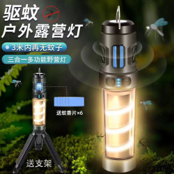 戶外露營燈可攜式小夜燈可攜式手電筒三腳支架照明燈塔驅蚊帳篷氛圍燈