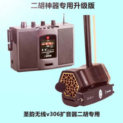 聖韻v306 官方二鬍神器有線擴音機樂器專用戶外演出可攜式伴奏音