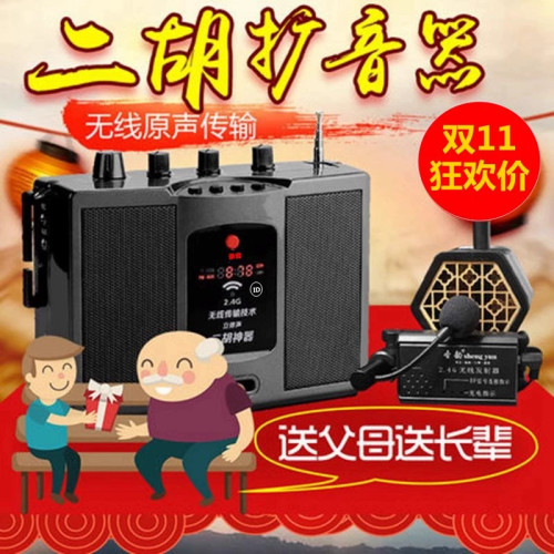 聖韻v306 官方二鬍神器有線擴音機樂器專用戶外演出可攜式伴奏音 聖韻v306 官方二鬍神器有線擴音機樂器專用戶外演出可攜式伴奏音
