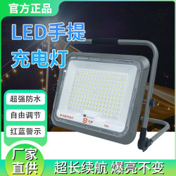 無迪充電投光燈戶外可攜式工地擺攤應急照明LED手提露營超亮工作燈