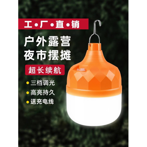 充電led照明戶外露營帳篷燈掛式超長續航家用停電應急燈擺攤燈