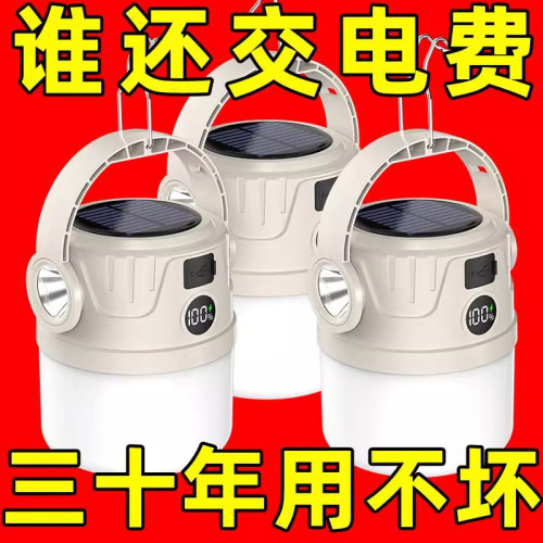 露營太陽能戶外充電超長續航應急燈野營帳篷擺攤充電式照明燈家用