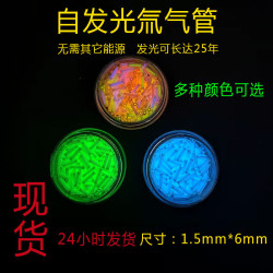 自發光小號氚氣琯 氚氣燈琯 熒光琯 指尖陀螺氚琯DIY 1.5*6mm