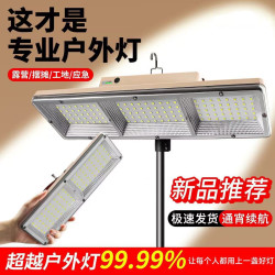 超亮擺攤夜市燈充電款超長續航大容量戶外露營應急專用移動照明燈