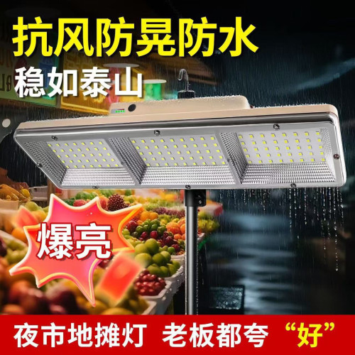 超亮擺攤夜市燈充電款超長續航大容量戶外露營應急專用移動照明燈