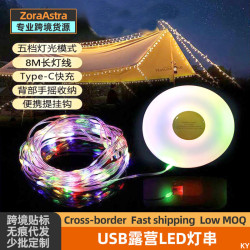 SUB充電戶外照明露營燈卷尺收納野營硬燈串帳篷應急氛圍燈