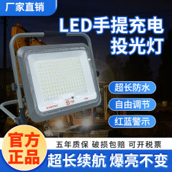無迪充電投光燈戶外可攜式工地擺攤應急照明LED手提露營超亮工作燈