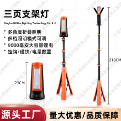 新款三頁2m支架式露營燈強光4500LM充電9000安培長續航工作燈