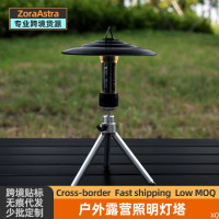 戶外燈塔露營燈戶外照明LED燈營地氛圍燈磁吸應急手電筒燈架燈塔