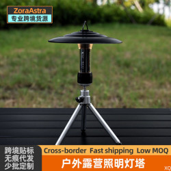 戶外燈塔露營燈戶外照明LED燈營地氛圍燈磁吸應急手電筒燈架燈塔