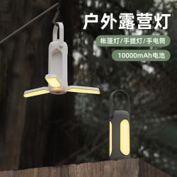 USB充電野營燈帳篷掛立照明氛圍燈手提折疊戶外露營燈好收納便捷