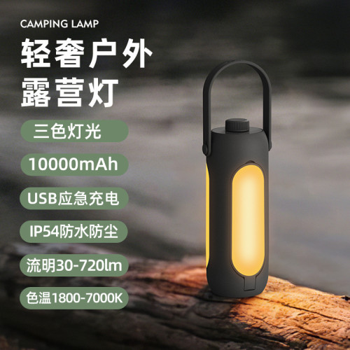 USB充電野營燈帳篷掛立照明氛圍燈手提折疊戶外露營燈好收納便捷
