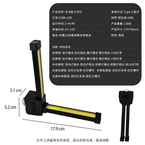 新款多功能COB工作燈 led檢修燈帶磁鐵 冷光+暖光+紅光露營燈