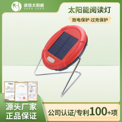 太陽能戶外露營燈可攜式充電戶外太陽能閲讀燈停電應急家用