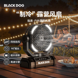 Blackdog黑狗戶外桌面小風扇製冷小型戰術新款可攜式隨身露營燈充電