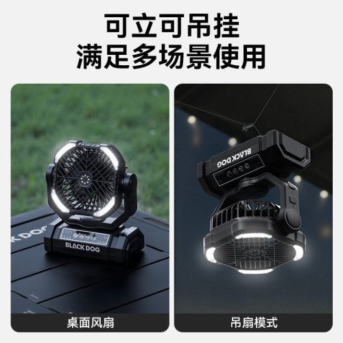 Blackdog黑狗戶外桌面小風扇製冷小型戰術新款可攜式隨身露營燈充電