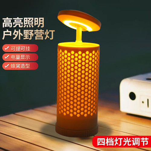 戶外可伸縮調節蜂巢露營燈180°旋轉冷暖雙色營地氛圍可充電掛燈