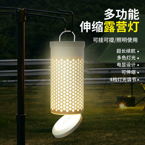 戶外可伸縮調節蜂巢露營燈180°旋轉冷暖雙色營地氛圍可充電掛燈