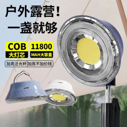 戶外露營燈超長續航超亮COB充電照明燈可攜式帳篷用野營地應急燈