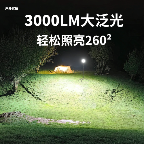 戶外露營燈超長續航超亮COB充電照明燈可攜式帳篷用野營地應急燈