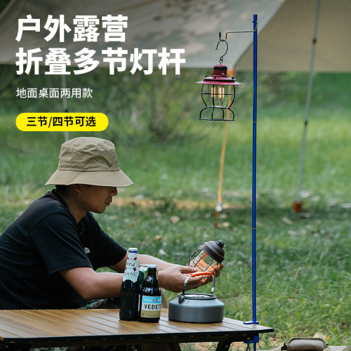 戶外鋁合金燈架露營夜釣燈具支架可攜式地攤燈桿折疊野營燈支撐桿