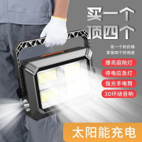 多功能太陽能充電大容量亮投光燈家用戶外夜市擺攤庭院照明路燈