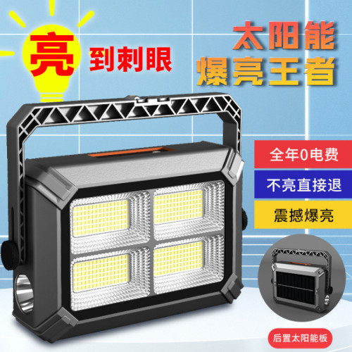 多功能太陽能充電大容量亮投光燈家用戶外夜市擺攤庭院照明路燈