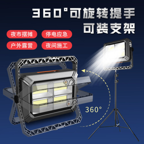 多功能太陽能充電大容量亮投光燈家用戶外夜市擺攤庭院照明路燈