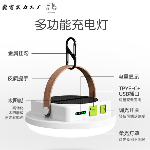 新款太陽能露營帳篷燈可充電式擺攤夜市燈戶外家用超長續航照明燈