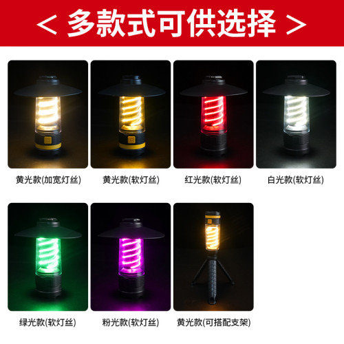 新款戶外露營燈戶外野營遠射照明燈高容量雙螺旋氛圍照射手電