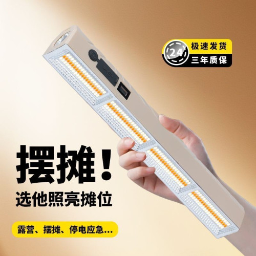 戶外led露營燈野營燈照明燈防水應急燈超亮長續航手機充電多功能