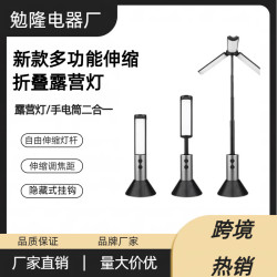 多功能伸縮支架露營燈超亮可自由調節落地補光燈