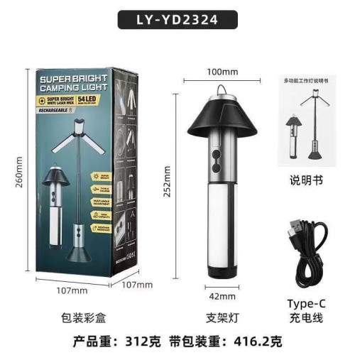 多功能伸縮支架露營燈超亮可自由調節落地補光燈